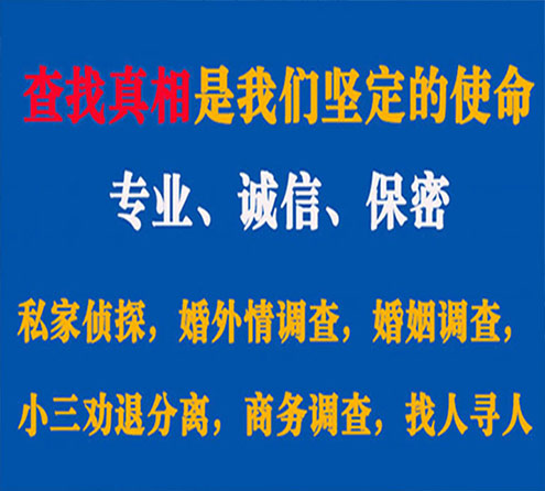 关于衡阳邦德调查事务所